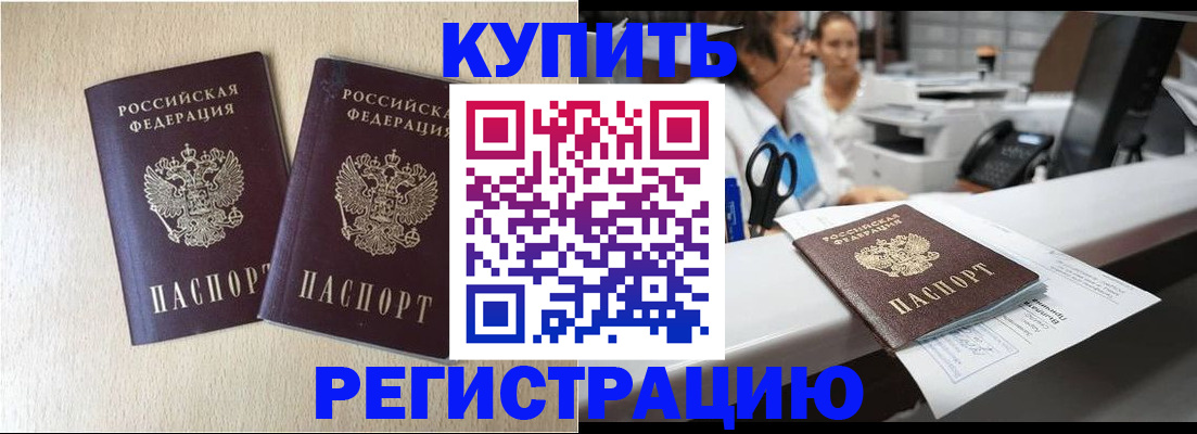 временная регистрация 2025 в Дудинке
