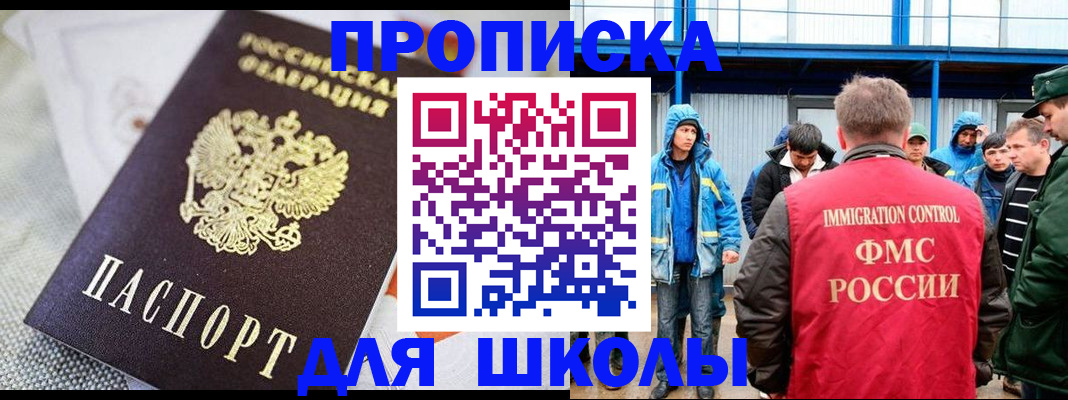 прописка от собственника в Дудинке