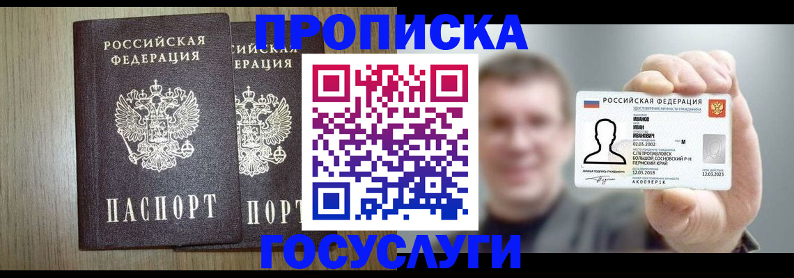 прописка поиск в Дудинке
